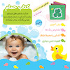 کتاب حمام ضدآب