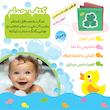 کتاب حمام ضدآب