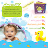 کتاب حمام ضدآب
