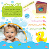 کتاب حمام ضدآب