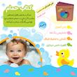 کتاب حمام ضدآب