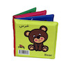 کتاب حمام ضدآب