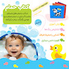کتاب حمام ضدآب