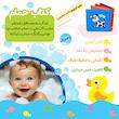 کتاب حمام ضدآب