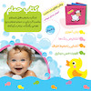 کتاب حمام ضدآب