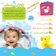 کتاب حمام ضدآب