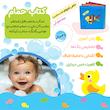کتاب حمام ضدآب
