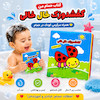 کتاب حمام بزرگ