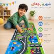 شهر بازی پارچه ای