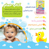 کتاب حمام بزرگ