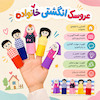 عروسک انگشتی
