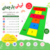 لی لی پارچه ای