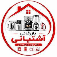 بازرگانی آشتیانی