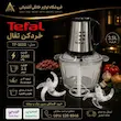 خردکن تفال  2000 وات 3.5 لیتری