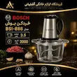 خردکن بوش شش تیغ 2000 وات 3.5 لیتر