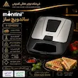 ساندویچ ساز مونتینی مدل ESM2292-6