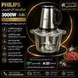 خردکن فیلیپس 3.8 لیتر 3000 وات