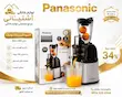 عصاره گیری پاناسونیک مدل DJ-34
