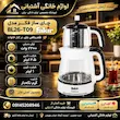 چای ساز فکر مدل Bestea ظرفیت ۲.۵ لیتر با قوری ۱ لیتر شیشه‌ای