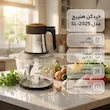 خردکن  هنریچ 3.8 لیتری مدل SL-2025