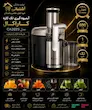 آبمیوه گیری کاراکال مدل CA2025 تک کاره