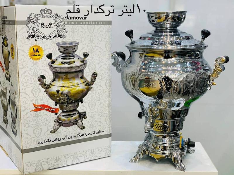 سماور 10لیتر ترک دار قلم