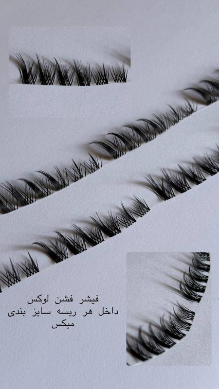 فشن لوکس ده ریسه