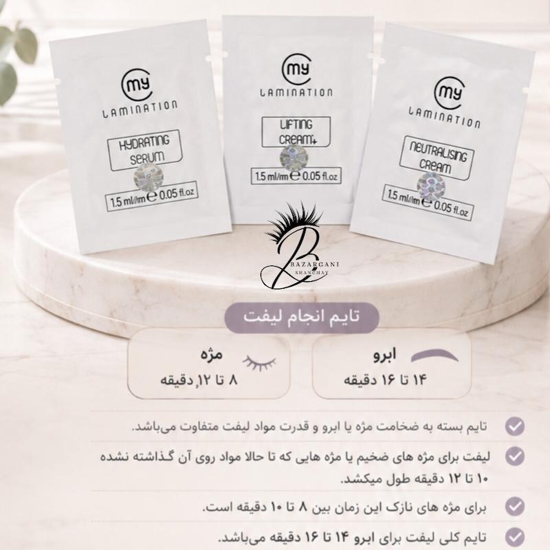 بهترین مواد لیفت ایتالیایی