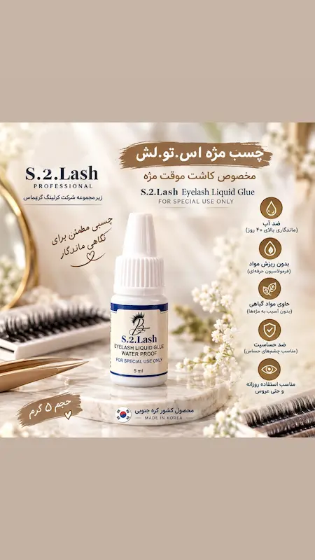 چسب گریماس