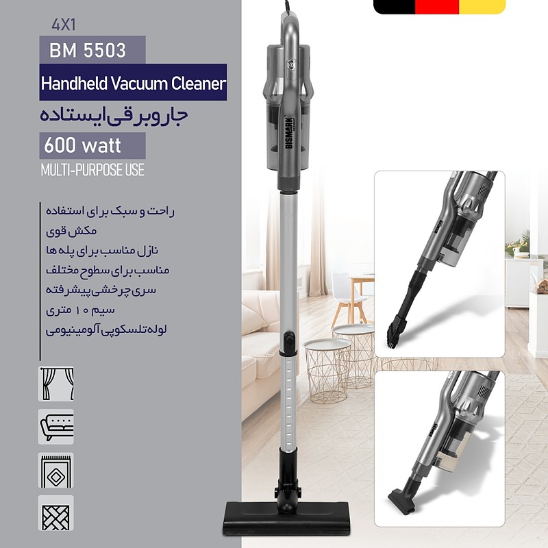  جاروبرقی ایستاده بیسمارک مدل BM 5503