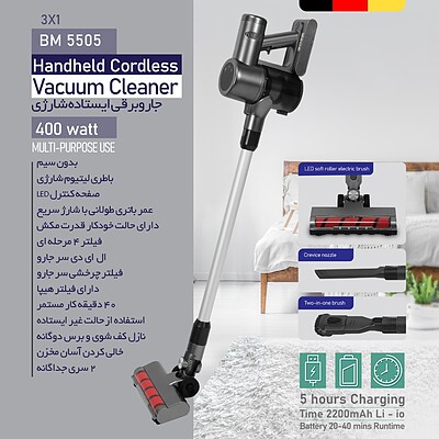  جارو شارژی بیسمارک مدل BM 5505