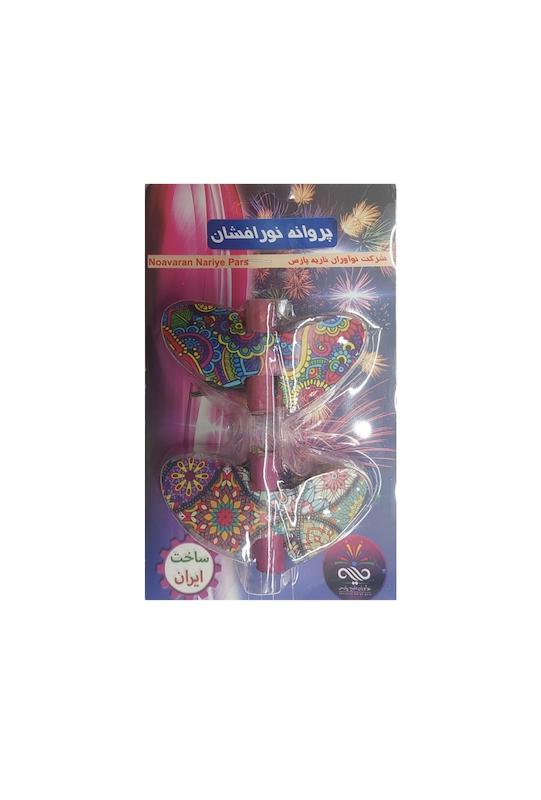 پروانه ۶ عددی بزرگ