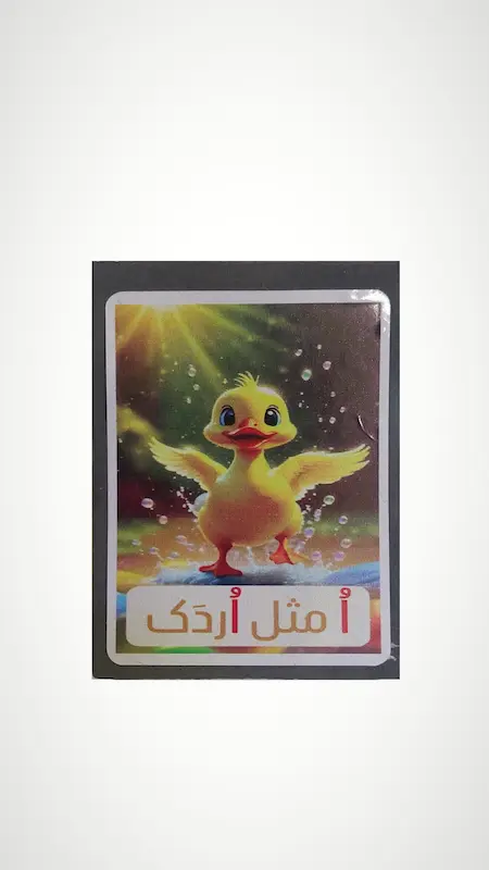 تاپر نشانه اردک 