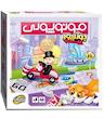 بازی فکری مونوپولی جونیور (Monopoly Junior)