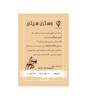 بازی رومیزی وسترن سیتی (Circle the Wagons)