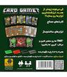 بازی کارتی ماینکرفت