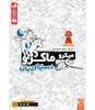 بازی میکرو ماکرو 3 دست‌های پنهان (MicroMacro: All In Crime City)
