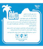 بازی فکری جزیره نخل (Palm Island)
