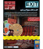 بازی فکری خروج: قتل در قطار (EXIT: Dead Man on the Orient Express)