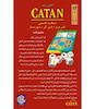 بازی مهاجران کاتان نسخه تاسی (Catan Dice Game)