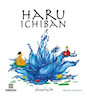 بازی رومیزی هارو ایچیبان (Haru Ichiban)