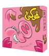 بازی رومیزی خوکی (Dirty Pig)