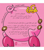 بازی رومیزی خوکی (Dirty Pig)
