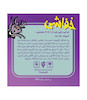 بازی خفاشی Biss 20