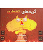بازی فکری گربه های انفجاری