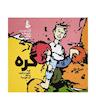 بازی گره (Twister)