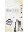 بازی کارتی طاعون (Plague Card Game)