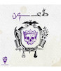 بازی کارتی طاعون (Plague Card Game)