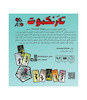 بازی تارنکبوت (Tarantel Tango)