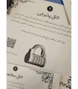 بازی پرونده معمایی بلک بریم 1876